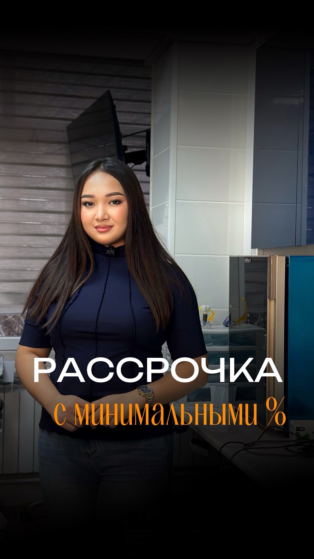 Рассрочка на лечение